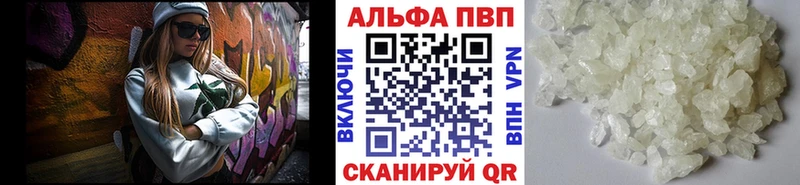 A PVP Crystall  Купить где  Вихоревка 