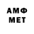 АМФЕТАМИН VHQ Yayayhea