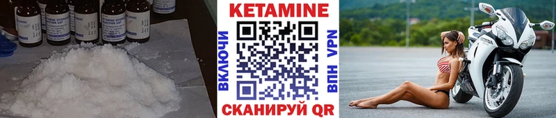 КЕТАМИН VHQ  Купить  Вихоревка 