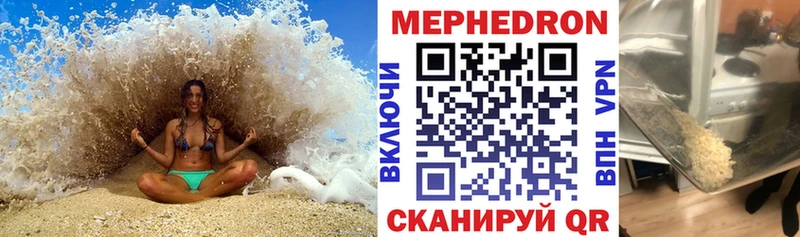 МЯУ-МЯУ VHQ  Купить закладки  Вихоревка 